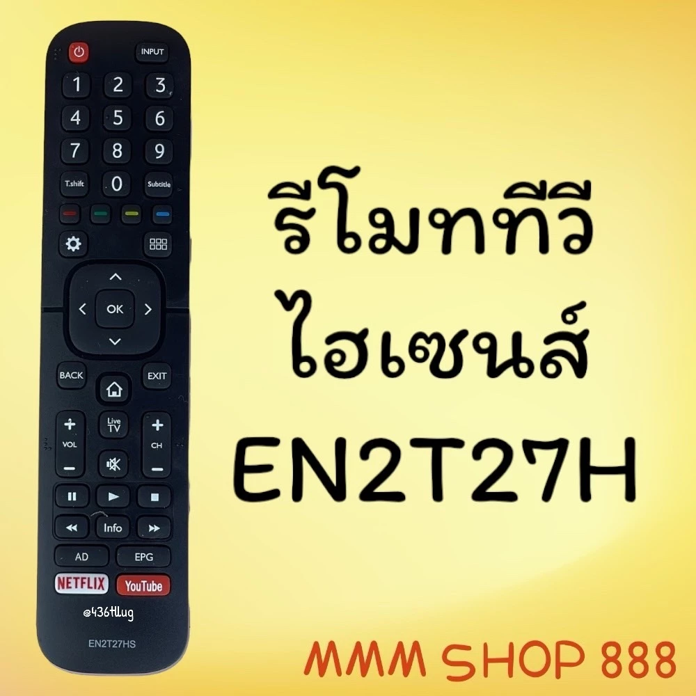 รีโมทรุ่น : ไฮเซนส์ Hisense รหัส EN2T27HS ปุ่มAD EPG netflix youtube สินค้าพร้อมส่ง