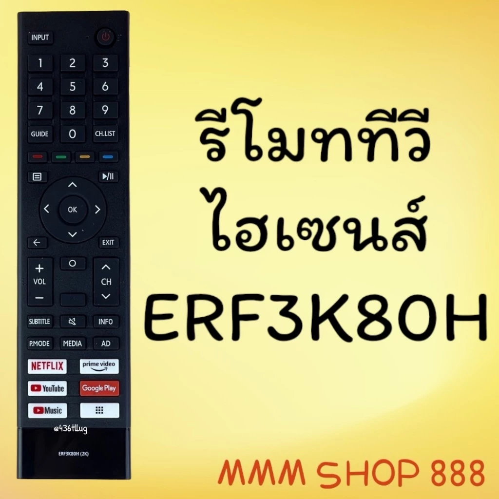 รีโมทรุ่น :`ไฮเซนส์ Hisense รหัส ERF3K80H 2K สินค้าพร้อมส่ง