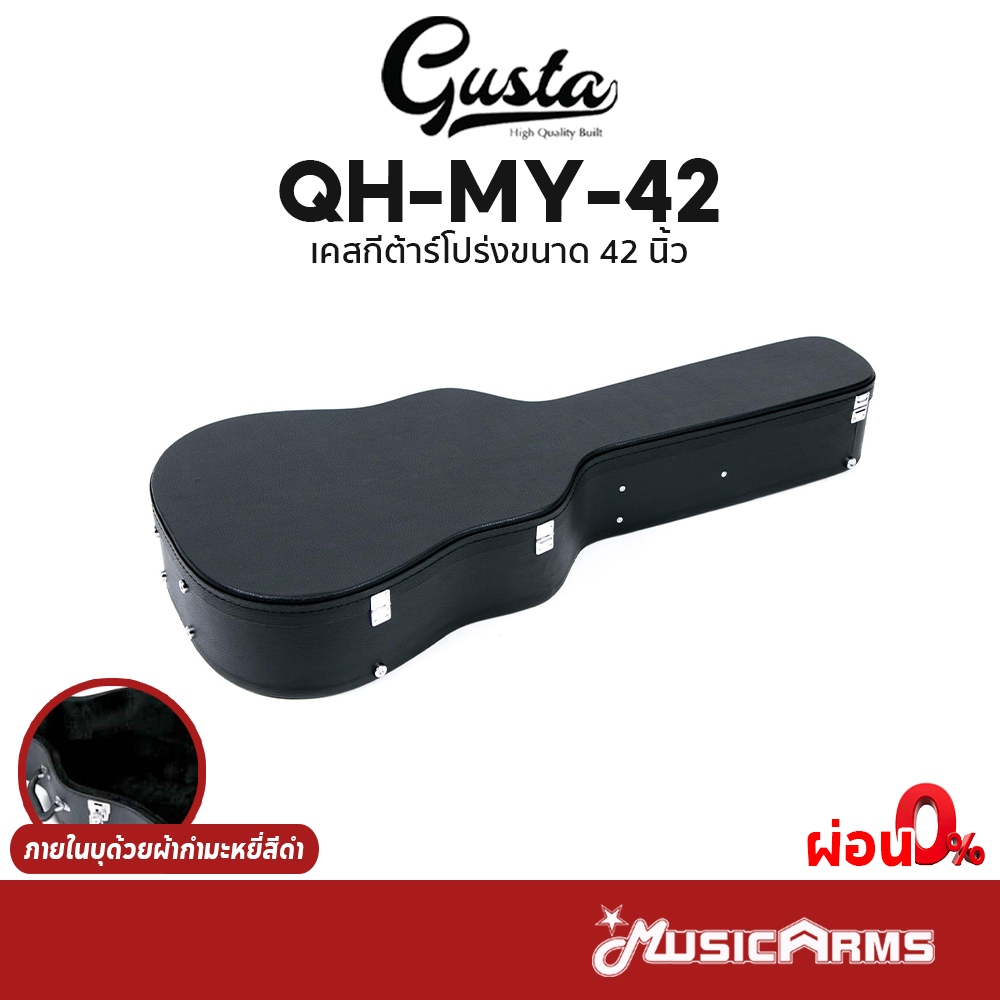 Gusta QH-MY-42 เคสกีต้าร์โปร่ง Music Arms