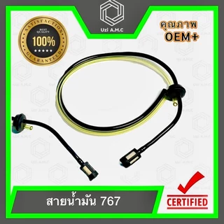 สายน้ำมันเครื่องตัดหญ้า เครื่องเลื่อย เครื่องพ่นยา 260 767 3800 5200 5800 GX35 สินค้าพร้อมส่ง