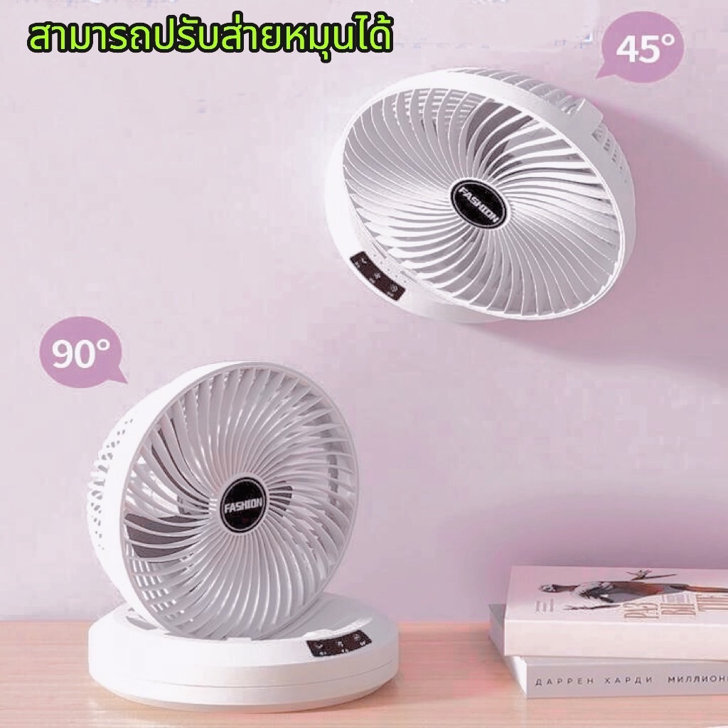 พัดลมไร้สายแบบพับ ตั้งโต๊ะ ติดผนัง พกพาสะดวก ชาร์จUSB - รูปที่ 2