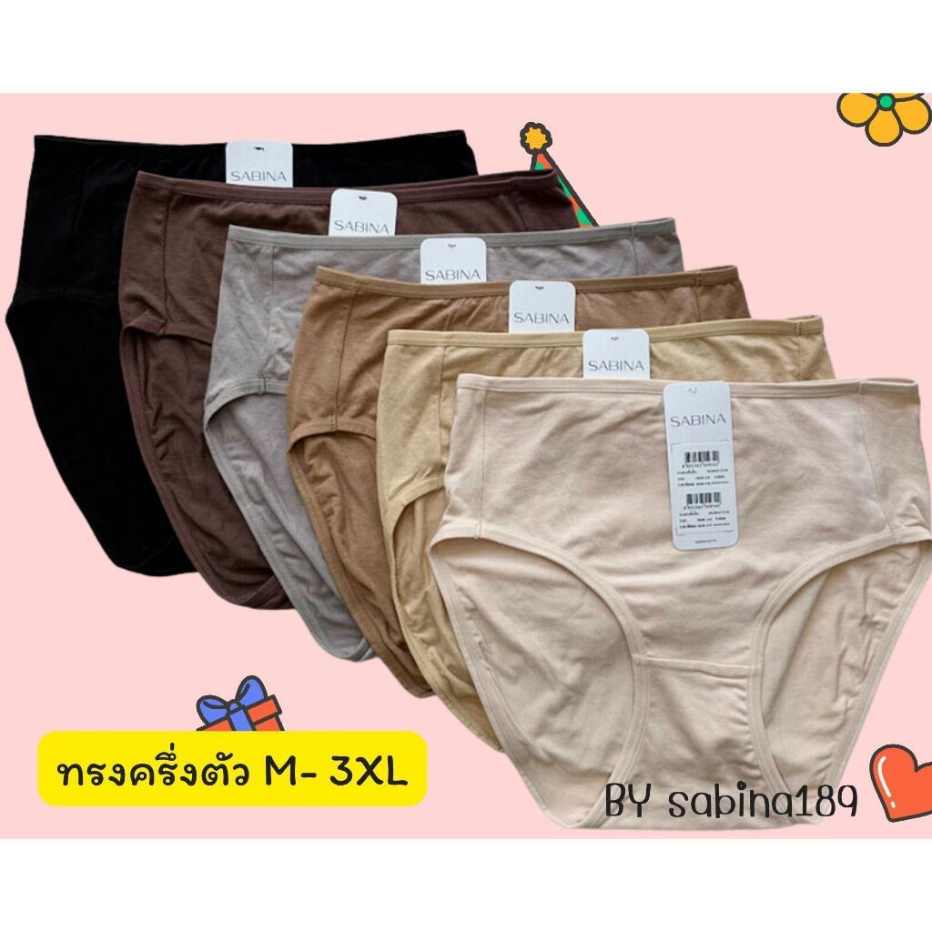 HUZH1017 - Sabina กางเกงชั้นใน ทรง Half มีถึง 3XL เนื้อผ้าให้สัมผัส นุ่ม สวมใส่สบาย