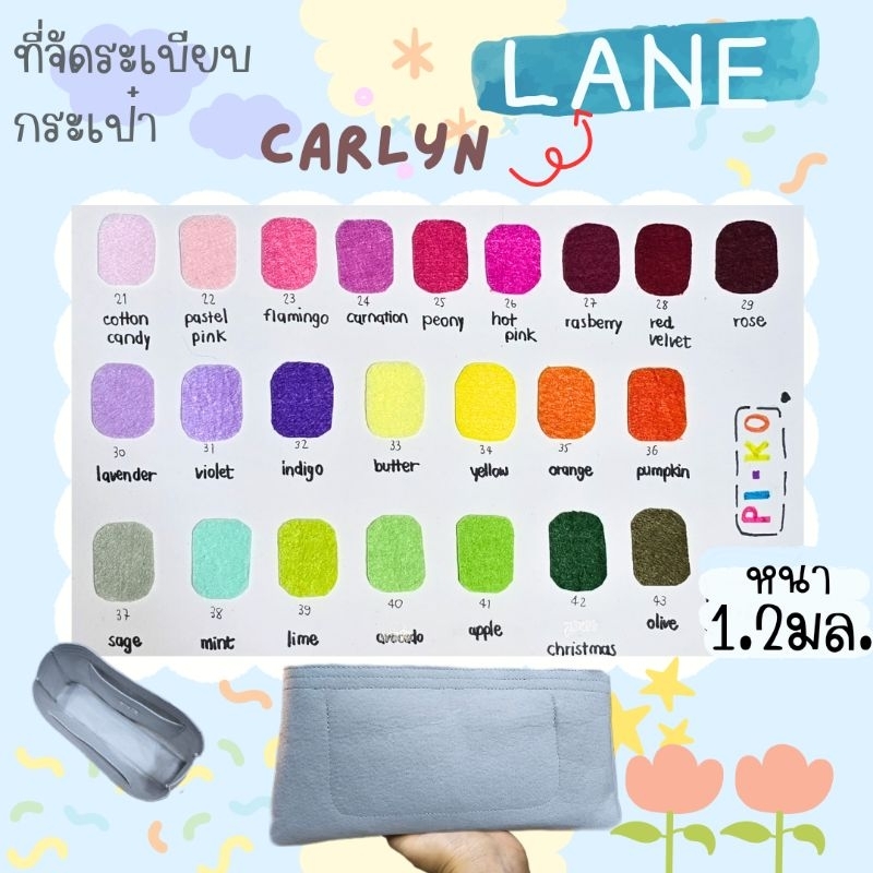 ⛈️🙏✨carlyn รุ่น LANE🌈💥⚡ที่จัดระเบียบกระเป๋า ที่จัดทรงกระเป๋า ซับในกระเป๋า