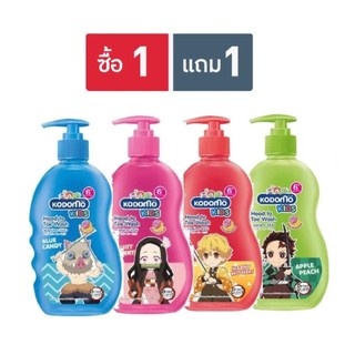 (1แถม1)Kodomo โคโดโม เฮดทูโท คิดส์ แชมพูสบู่เหลว ขนาด 400 มล. 2 ขวด