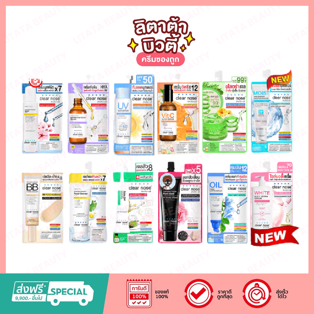 เซรั่มบูสต์ผิว ลดสิว x7 เคลียร์โนส แคร์ โซลูชั่น Clear nose Care Solution Serum (ซอง)