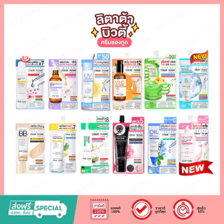 เซรั่มบูสต์ผิว ลดสิว x7 เคลียร์โนส แคร์ โซลูชั่น Clear nose Care Solution Serum (ซอง)
