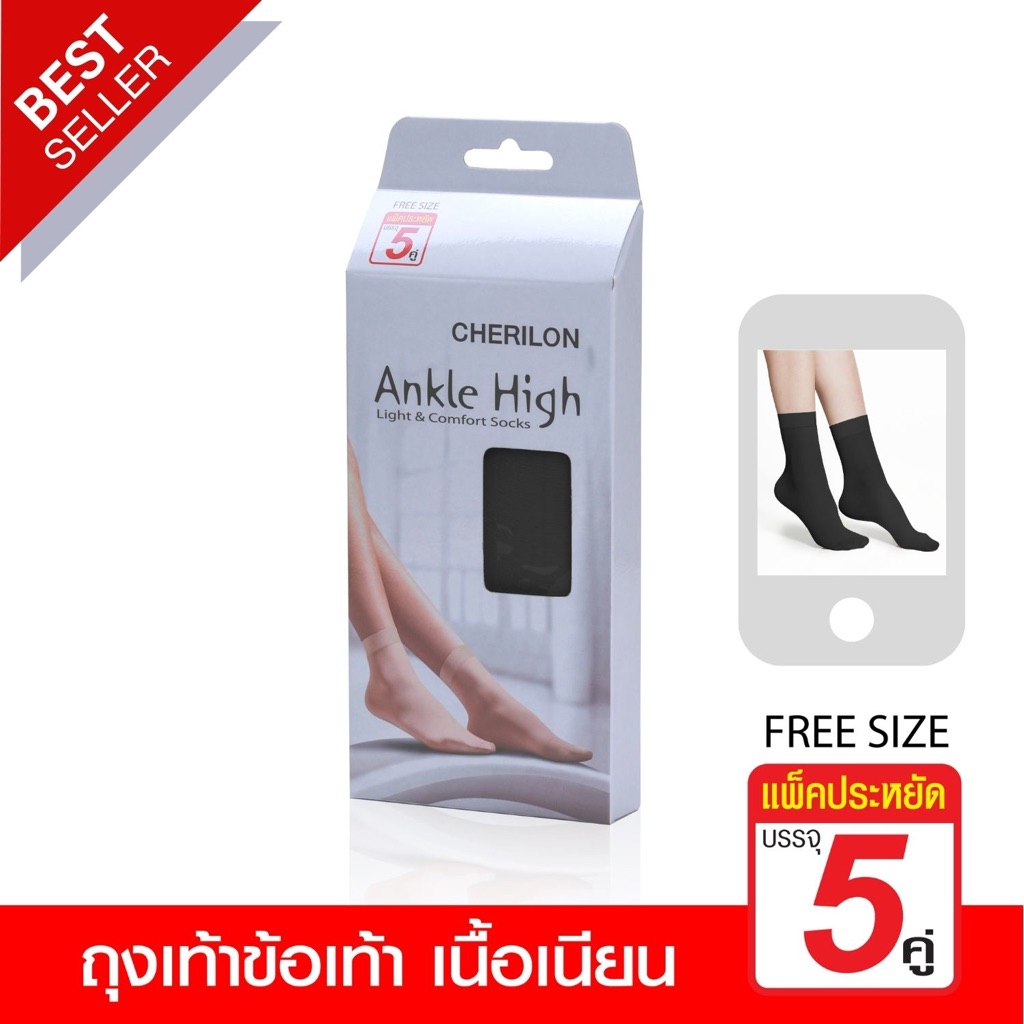 CHERILON (1 แพ็คมี 5 คู่) เชอรีล่อน ถุงเท้าข้อเท้า เนียน นุ่ม ลดเหงื่อใต้ฝ่าเท้า ป้องกันรองเท้ากัด สีดำ ONSB-5ANH-08F