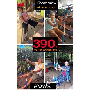 เชือกกายภาพฟื้นฟูกล้ามเนื้ออ่อนแรง