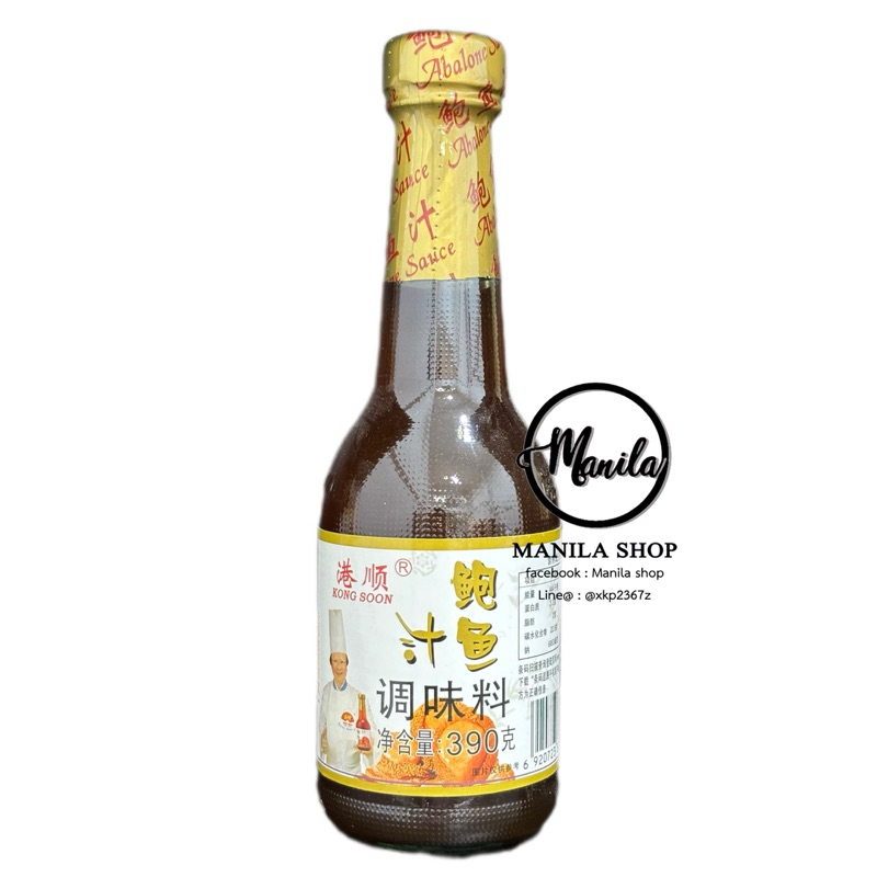 ซอสเปาฮื้อ ซอสเป๋าฮื้อจักรพรรดิ์ น้ำมันหอยเปาฮื้อ Abalone Sauce 鲍鱼王 调味料 ซอสพรีเมียม ระดับภัตตาคาร 390g