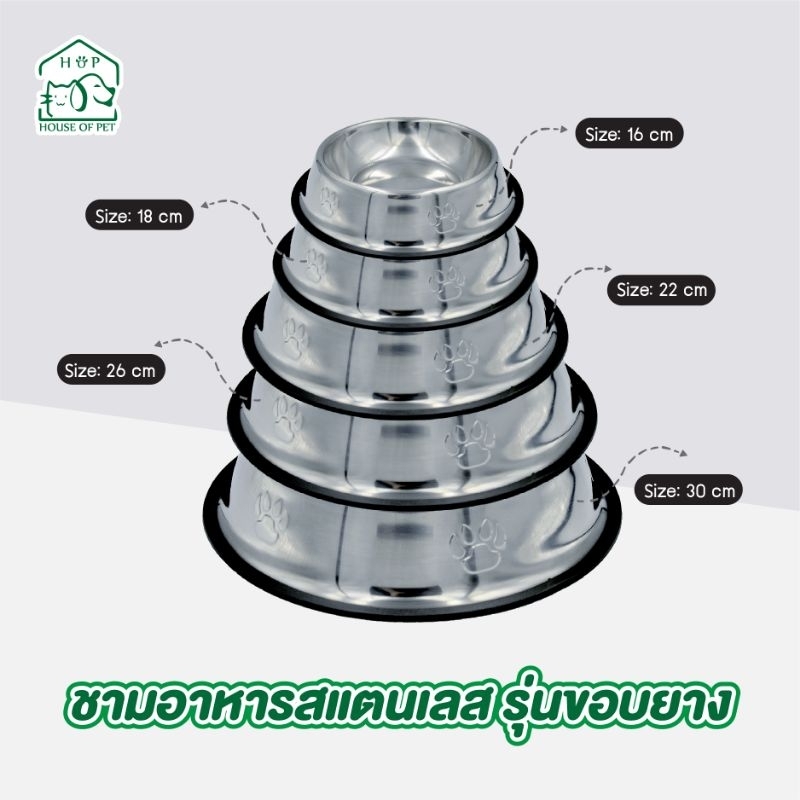 ชามสแตนเลส ชามข้าวสุนัข แมว ชามอาหารสัตว์เลี้ยง ทนทาน