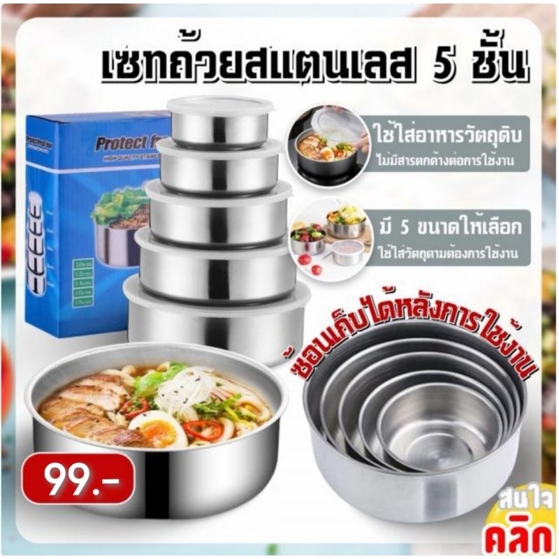 stainless steel cups เซทถ้วยสแตนเลส 5 ชิ้น