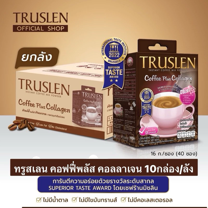 (ยกลังคอลลาเจน 10 กล่อง / 400 ซอง) TRUSLEN COFFEE PLUS COLLAGEN ทรูสเลน คอฟฟี่ พลัส คอลลาเจน (40 ซอง/1กล่อง)
