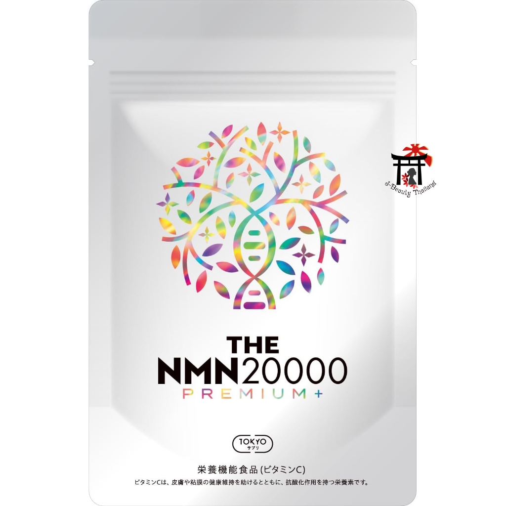 โตเกียว Tokyo เอ็นเอ็มเอ็น NMN 20000 พรีเมี่ยม+Resveratrol เรสเวอราทรอล รุ่นท็อป! ชะลอวัย ขนาด 90วัน