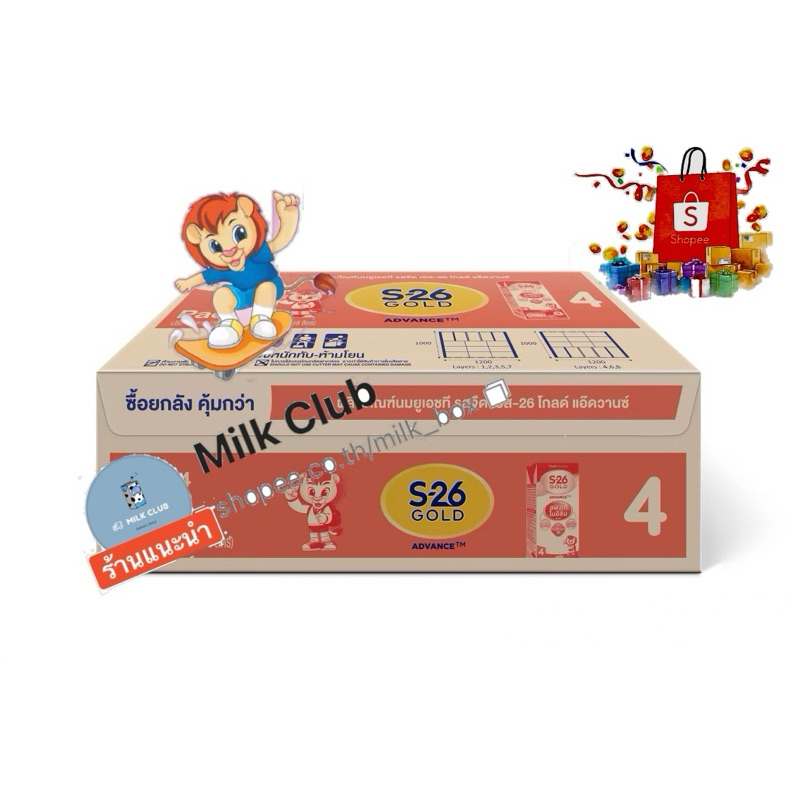 นม S-26 นมกล่องสูตร 4 ยกลัง 1 ลัง 36 กล่อง (หมดอายุ 08/05/2026)