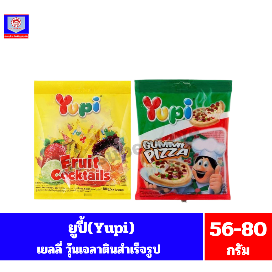 ยูปี้(Pupi) เยลลี่วุ้นเจลาตินสำเร็จรูป ขนาด 56-80 กรัม