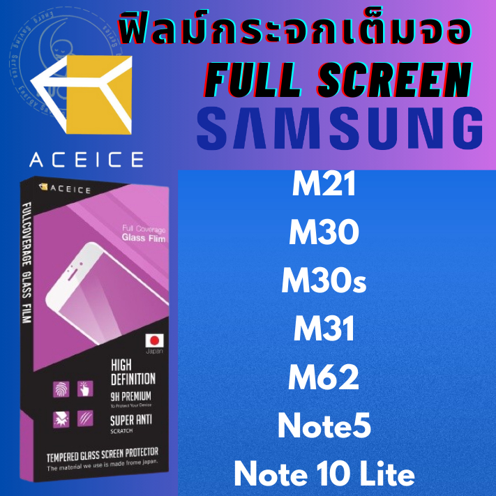 Samsung ซัมซุง รุ่น M21/M30/M30s/M31/M62/Note5 ดำ ทอง/Note 10 Lite ACEICE ฟิล์มกระจกเต็มจอ Full Coverage Tempered Glass