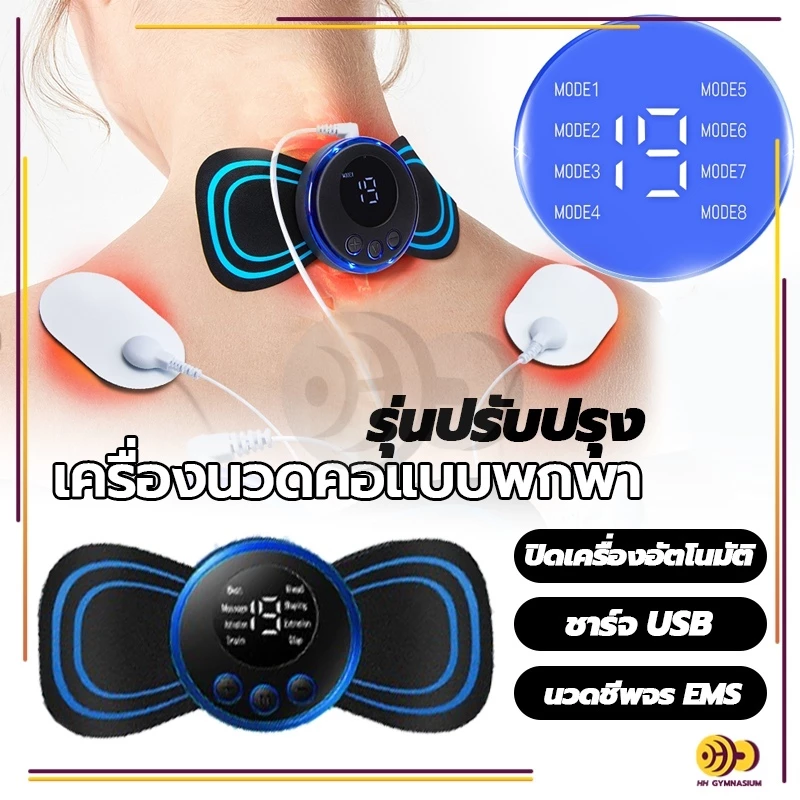 เครื่องนวดคอไฟฟ้า ขนาดเล็ก เครื่องนวดไฟฟ้า แบบสติกเกอร์ติด ชีพจรต่ํา สําหรับนวดคอ หลัง ร่างกาย กระตุ้นกล้ามเนื้อ แขน ขา
