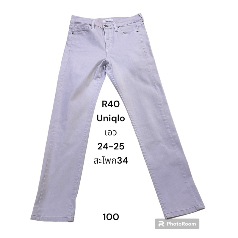 กางเกงมือสอง Uniqlo (R40)