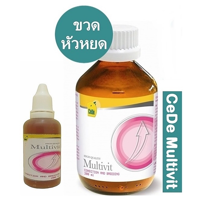 CeDe Multi วิตามินรวมสำรับนก ชนิดน้ำเข้มข้น ขวดหัวหยด มี 4 ขนาดให้เลือก