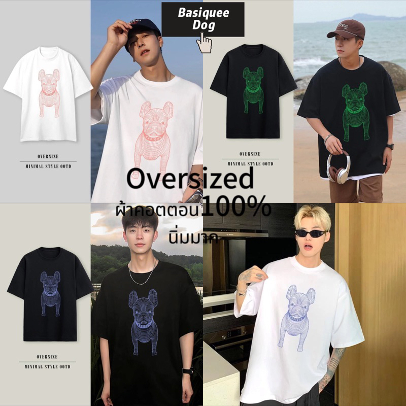 Basi เสื้อยืด ผ้าฝ้าย ไม่ยืดไม่ย้วย โอเวอร์ไซส์ ลายหมาDOGBASIQUE 3สี คอกลอม ชายหญิง แบบนิ่มใส่สบาย สไตล์เกาหลี มินิมอล