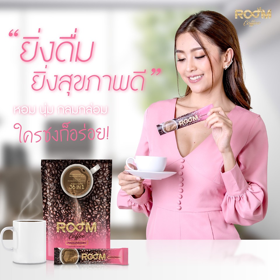 [ของแท้ จัดโปรโมชั่น ซื้อครึ่งโหลราคาพิเศษ] ROOM COFFEE  ช่วยลดน้ำหนัก ช่วยลดไขมัน - รูปที่ 4
