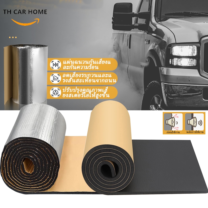 200ซม x 50 ซม รถ Sound Deadening แผ่นกันความร้อนฉนวนกันความร้อนรถลดเสียงรบกวนแผ่นโฟมฉนวนกันเสียงผ้าฝ้ายกันน้ำและกันไฟรถ