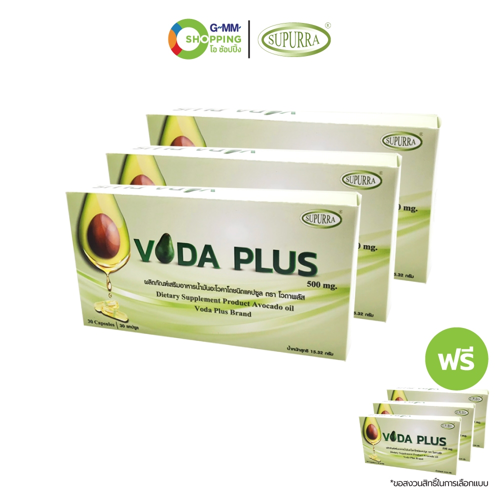 VODA PLUS โวดาพลัส ผลิตภัณฑ์เสริมอาหาร น้ำมันอะโวคาโด บรรจุ 30 แคปซูล (3 แถม 3)  #129182