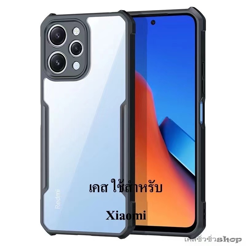Case Redmi 12 เคสกันกระแทก หลังใส ขอบนิ่มหลังแข็ง HHL เคสโทรศัพท์ เคส สำหรับ Xiaomi 12C Redmi A1plus A2plus