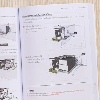 Infopress(อินโฟเพรส)หนังสือ SketchUp 2024 Professional Guide/ หนังสือ AutoCAD 2025 Professional Guide