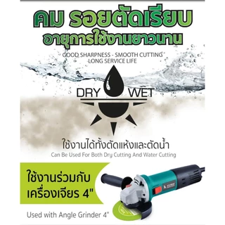 ใบเพชรตัดกระจก SUMO 4 นิ้ว ใบตัดเพชร ซูโม่ Green 4" สีเขียว (1 ใบ)