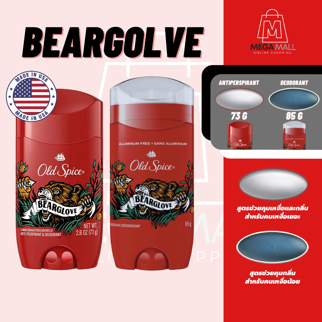 Old Spice Bearglove โรลออน (พร้อมส่ง) ของแท้100% Antiperspirant Deodorant ขายดี สินค้านำเข้าจาก USA