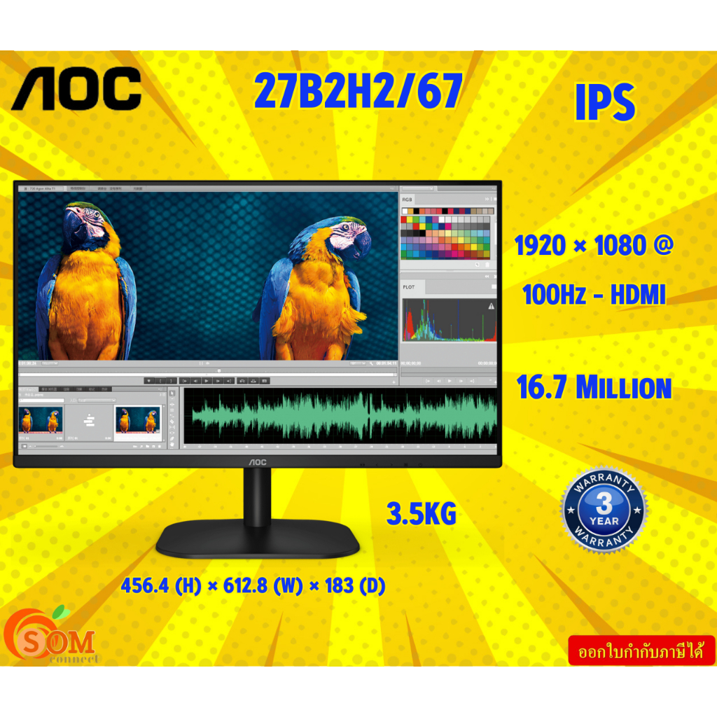 AOC Monitor 27B2H2/67 LED 27" IPS 1920x1080 100Hz  HDMI 1.4 × 2 รับประกันสินค้า3ปี