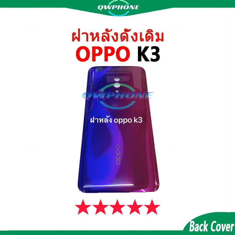 ใหม่ ฝาครอบแบตเตอรี่ด้านหลัง ใช้กับ OPPO K3 Back Cover Battery Oppo k3 แบบเปลี่ยน สําหรับ oppok3