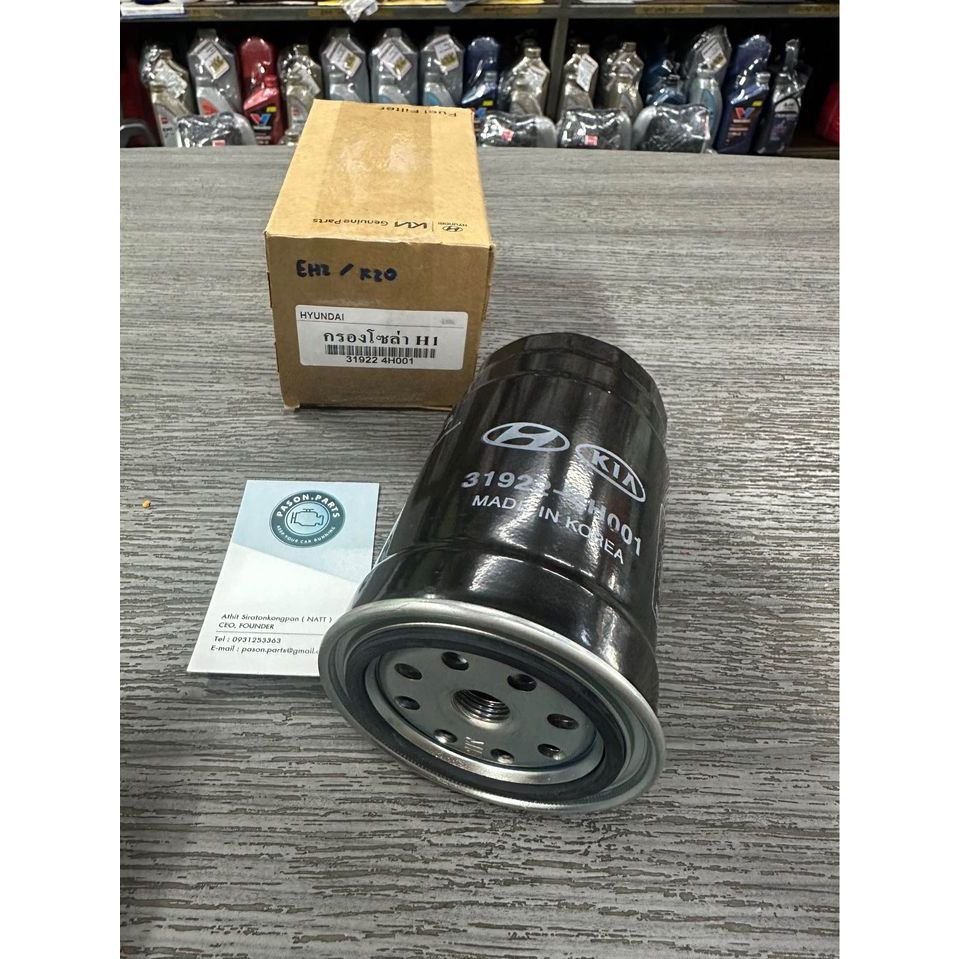 กรองโซล่า Hyunda H1 (genuine part) 31922 4H001