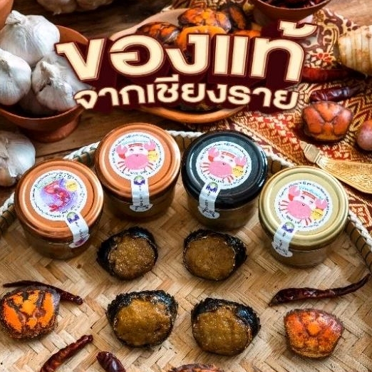 กุ้งอ่องอุ้ยหม่อนเชียงราย450g. บิ๊กไซส์..มีอย. มันกุ้งอ่อง มันกุ้งแม่น้ำ กุ้งอ่อง ราคา ถูกที่สุด ดีลบีเคเค แกลเลอรีภาพที่ 7