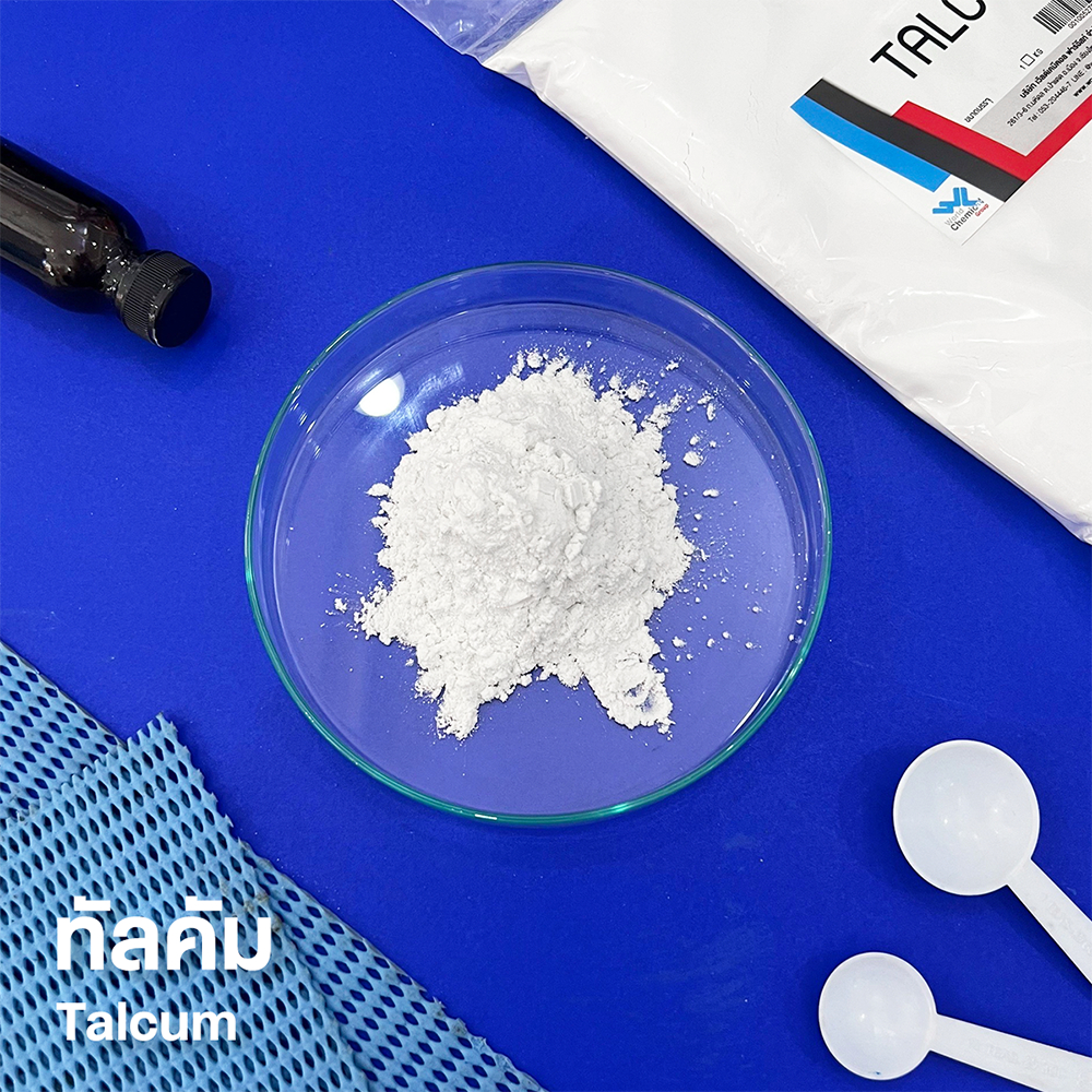 ทัลคัม แป้งทัลคัม Talcum Powder ผงสีขาวละเอียด 1 Kg รูปที่ 5