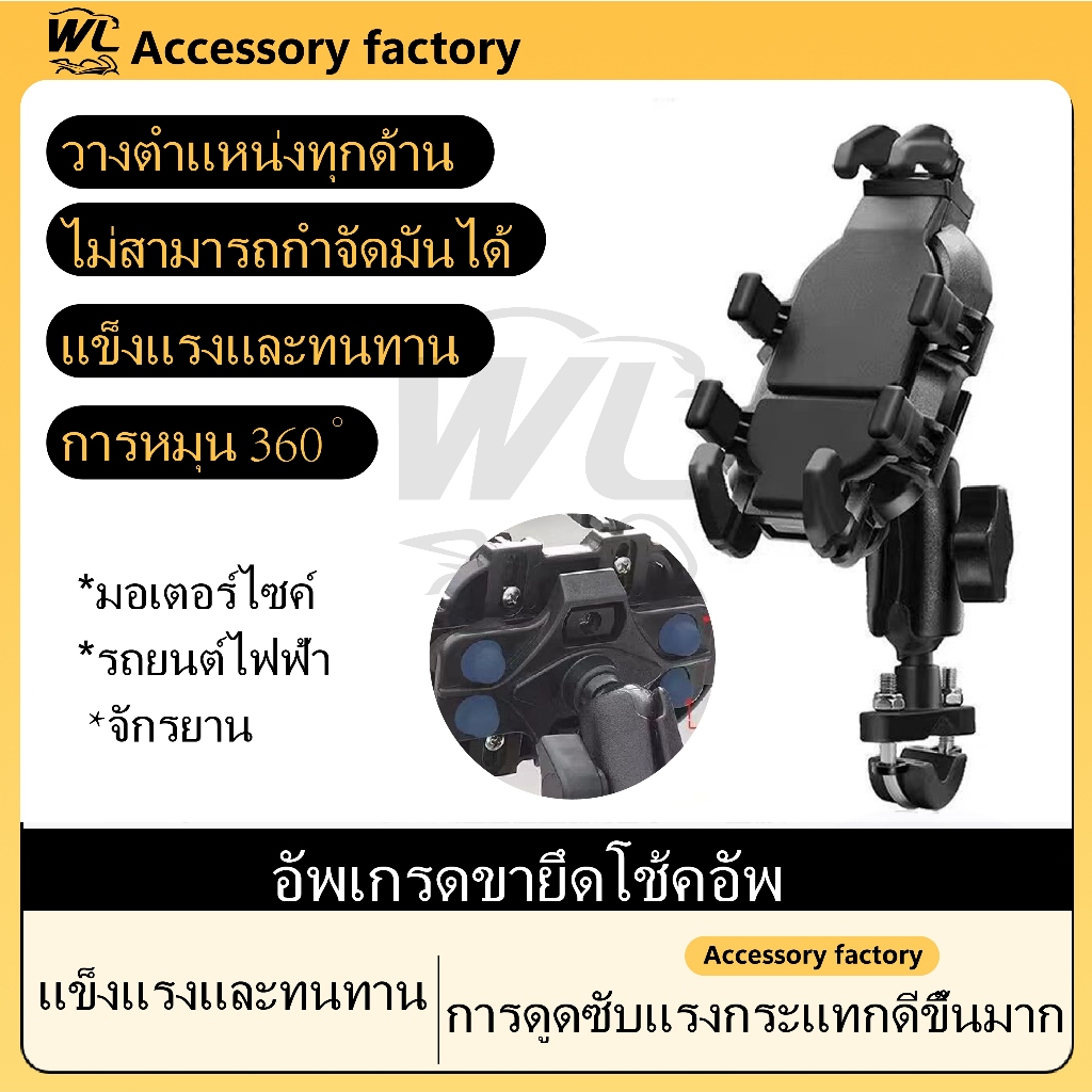 พร้อมส่งจากไทย ที่จับโทรศัพท์มอไซค์ แบบแฮนด์บาร์ ที่จับมือถือแบบกันสั่น ช่วยลดการสั่นสะเทือน ช่วยยืดอายุเลนส์กันสั่นมือ
