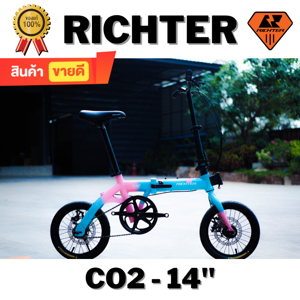 จักรยานพับ 14 นิ้ว RICHTER รุ่น CO2 NEW2024