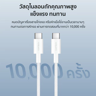 CUKTECH CTC315P สายชาร์จ iPhone 17 ไนลอนถัก USB-C to USB-C 3A 60W 1.5 เมตร ชาร์จเร็ว PD,QC -2Y
