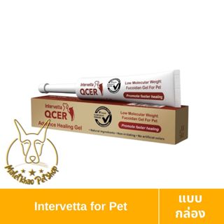 [MALETKHAO] Intervetta (อินเตอร์เว็ทต้า) Qcer Gel แบบหลอด เจ…