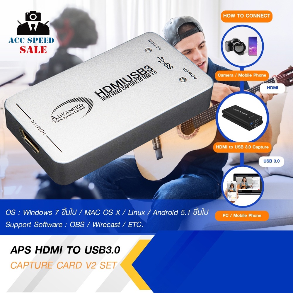 ADVANCE APS HDMI TO USB3.0 CAPTURE CARD V2 SET ตัวแปลงสัญญาณเพื่อ Live ผ่าน Facebook/Youtube