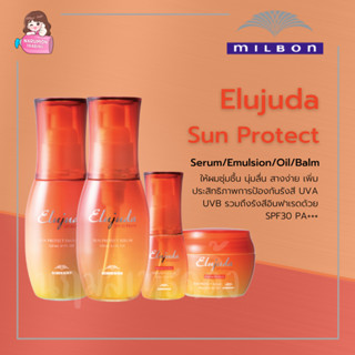 Milbon Elujuda Sun Protect Serum / Emulsion / Oil / Balm บำร…