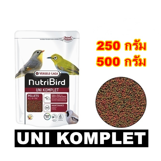 NutriBird Uni ไซร์ Xs สำหรับนก กรงหัวจุก เลิฟเบิร์ด ฟอฟัส หงษ์หยก แพ็คเก็จ 250 - 500 กรัม
