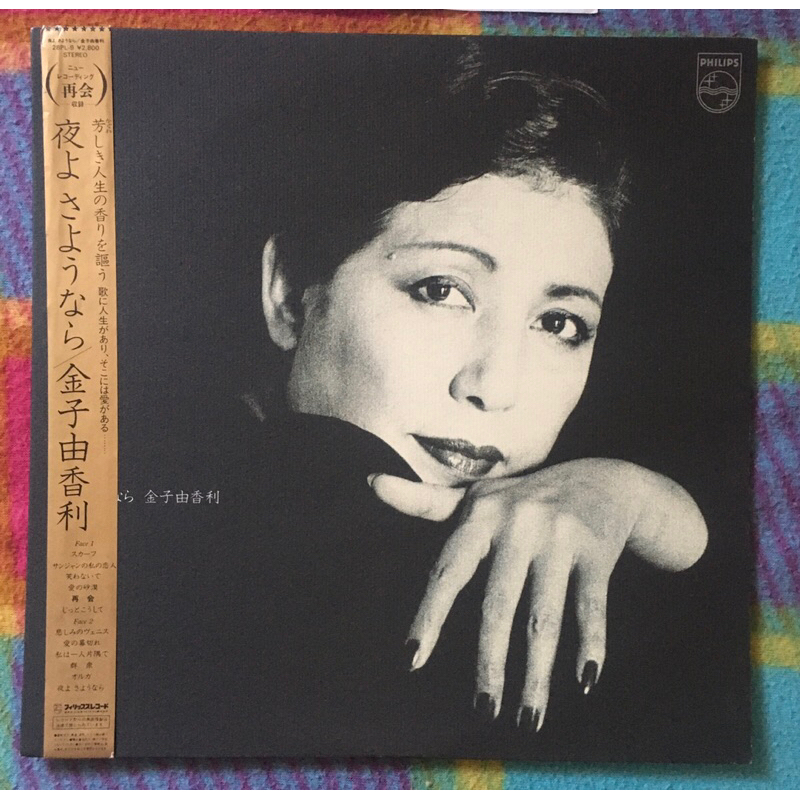 แผ่นเสียงญี่ปุ่น แนวpop Yukari Kaneko