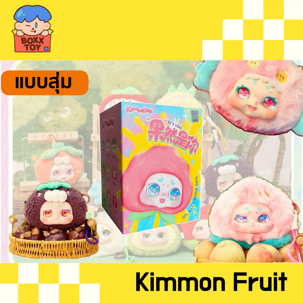 🌈Kimmon v4 fruit🍎🍉 Kimmon v4 fruit กล่องสุ่ม Series Blind Box กล่องสุ่ม