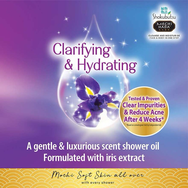 💜สูตรใหม่(ผิวแห้งมาก) Shokubutsu Mochi Hada Face and Hydreting Body Shower oil ขนาด 525ml. - รูปที่ 3