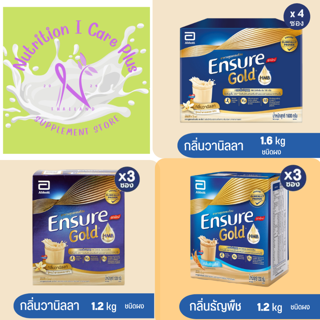 [ขายดี] Ensure /Ensure Gold Vanilla Wheat Sachet เอนชัวร์ โกลด์ ธัญพืช วานิลลา ถุงเติม 1.48Kg/1.11Kg