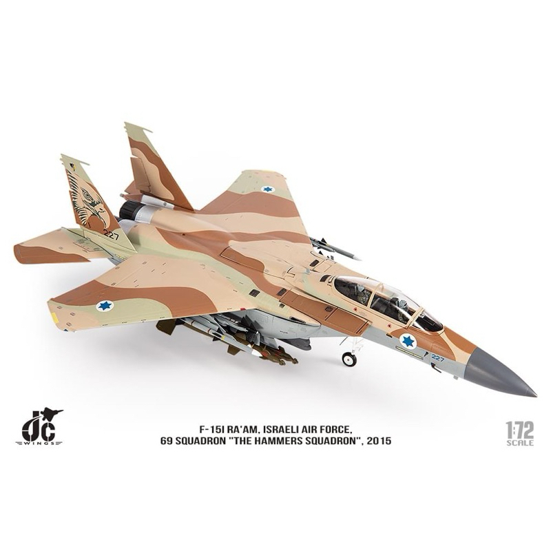 【สินค้าพร้อมส่ง】JCW-72-F15-021 F-15I RA'AM, ISRAELI AIR FORCE, 69 SQUADRON "THE HAMMERS SQUADRON", 2015