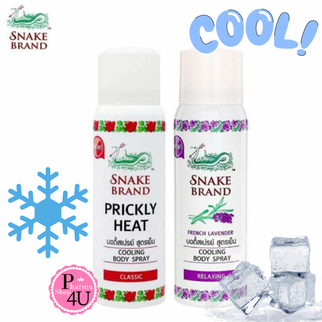 สเปรย์เย็น ตรางู กลิ่น คลาสสิค ขนาด 50 ml. Snake Brand Prickly Heat Cooling Body Spray Classic