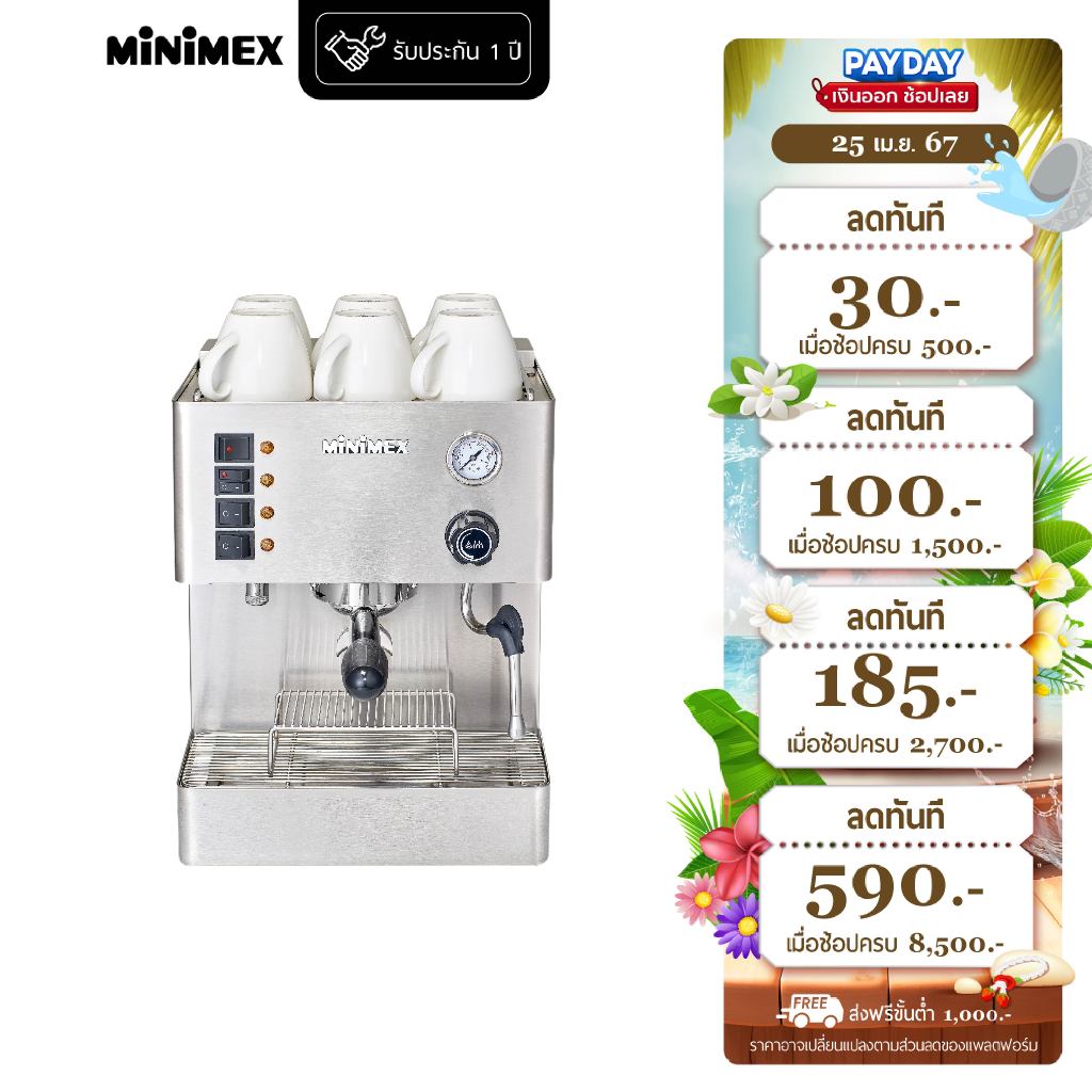 MiniMex เครื่องชงกาแฟสด รุ่น Richman ระบบ 2 หม้อต้ม Thermoblock สำหรับใช้ในบ้านและร้านกาแฟขนาดเล็ก (รับประกัน 1 ปี)